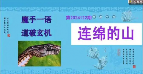 双色球字谜图谜双色球字谜图谜探索-第2张图片
