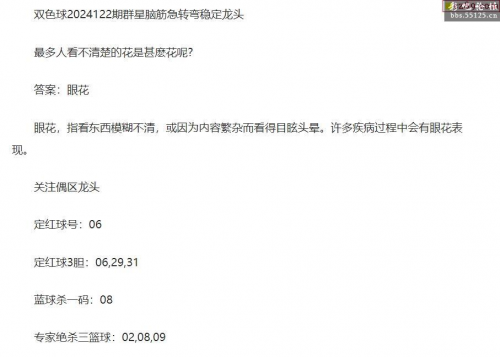 双色球字谜图谜双色球字谜图谜探索-第1张图片