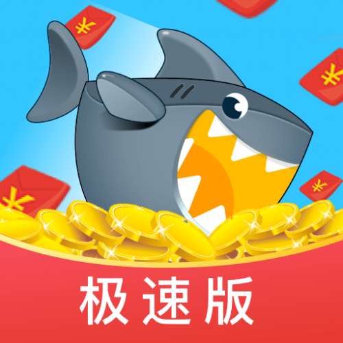 万能鲨鱼游戏机，娱乐新宠