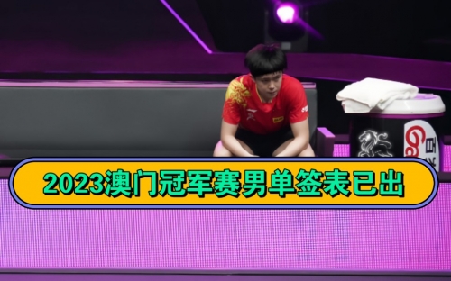 2023澳门今晚开奖记录查询表澳门今晚开奖记录查询表-第2张图片