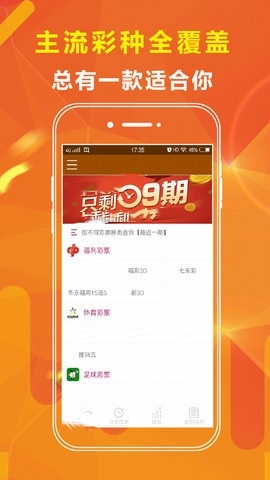 今晚六开彩开奖结果 开奖结果查询今晚六开彩开奖结果揭晓-第2张图片