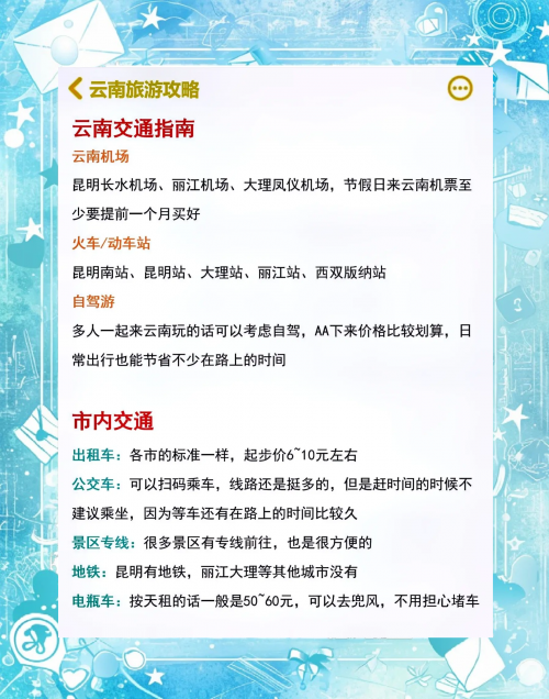 成都到云南旅游团成都至云南旅游团，畅游美丽云南之旅-第1张图片