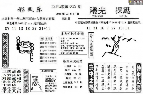 中国彩吧更懂彩民彩吧中国彩吧更懂彩民，彩民之友的引领者