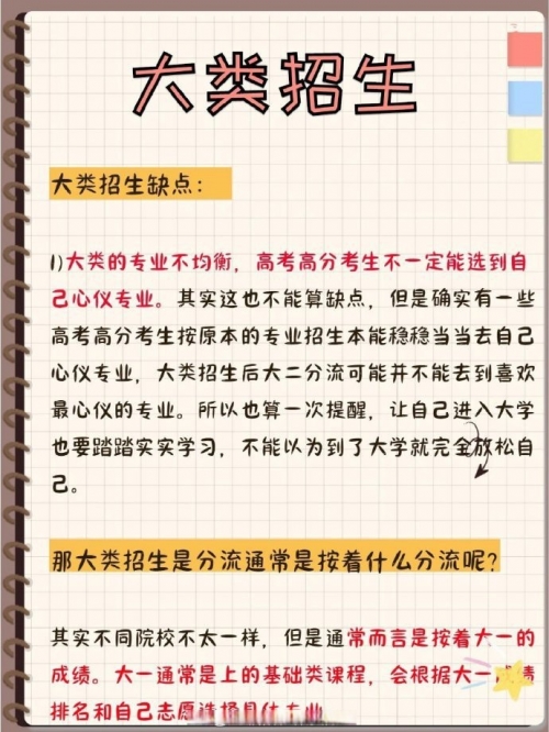 高考志愿填报最全知识点