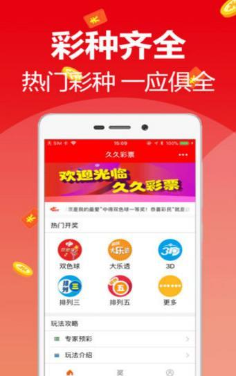 彩库宝典，探索数字时代的宝藏库