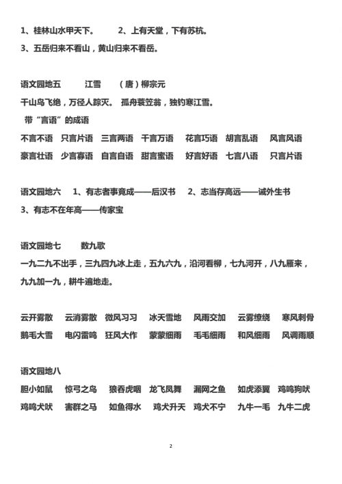 2019全年免费料大全-第2张图片