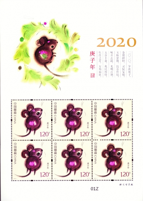 2020年生肖灵码表图片2020年生肖灵码表图片-第2张图片