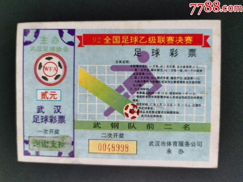 买足球彩票app哪个好用安全买足球彩票app哪个好用-第2张图片