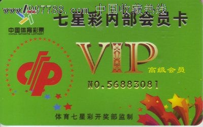 海南七星彩论坛特区，探索彩票新世界-第1张图片