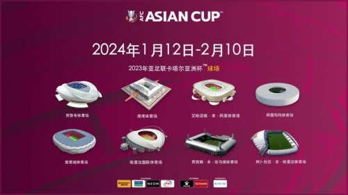 2022年亚洲杯举办地点揭晓-第2张图片