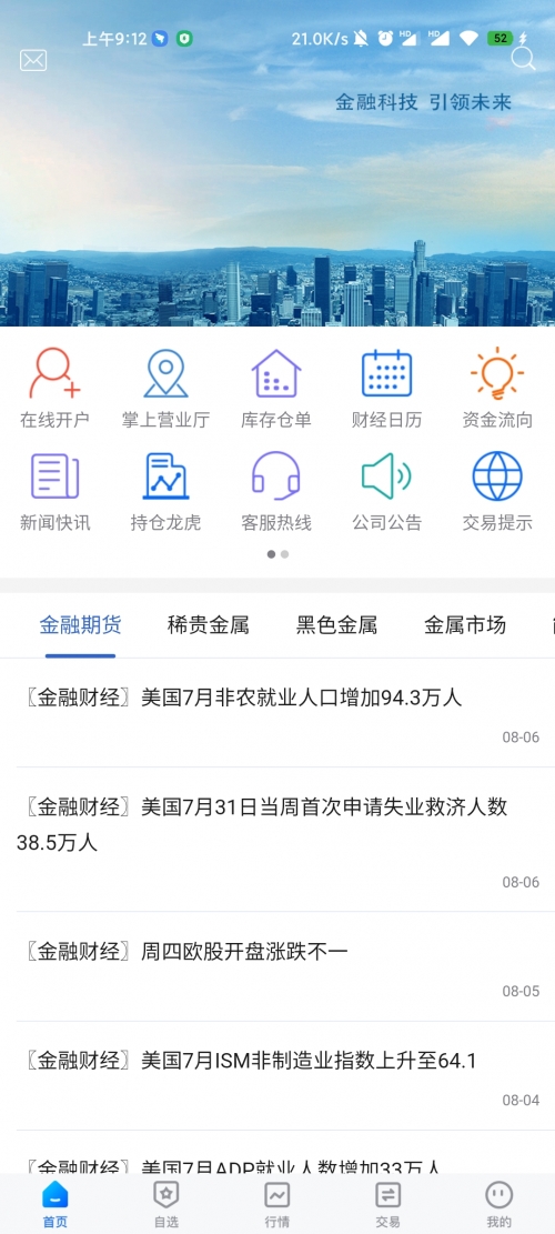 黄金网站APP黄金网站APP，引领财富新纪元