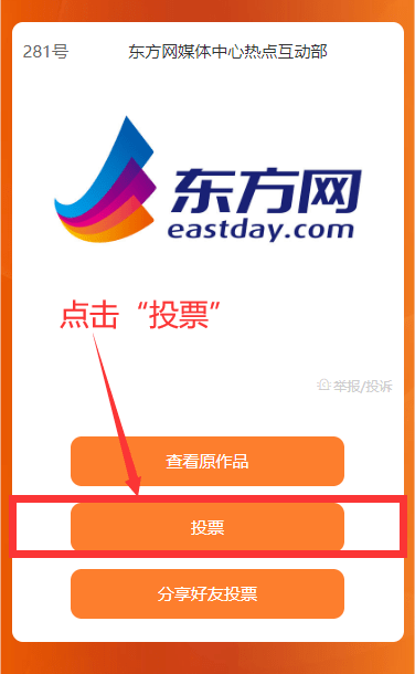 东东网，网络生活的新窗口-第2张图片