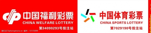 天空彩天下彩票免费料-第3张图片