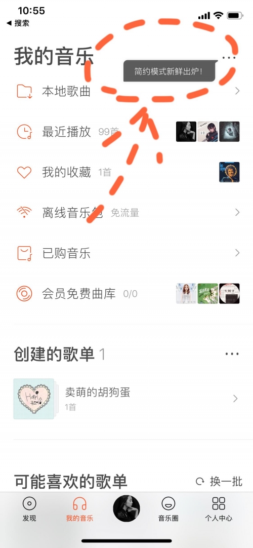 虾米社区app虾米论坛，探索网络交流的新天地-第3张图片