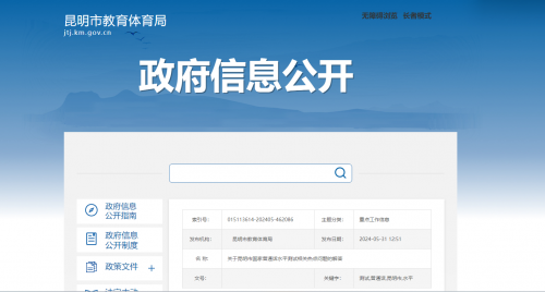 2024新澳正版资料最新更新2024新澳门开奖结果2024新澳正版免费资料大放送-第3张图片
