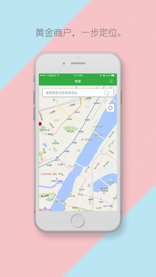 黄金APP免费下载攻略-第3张图片