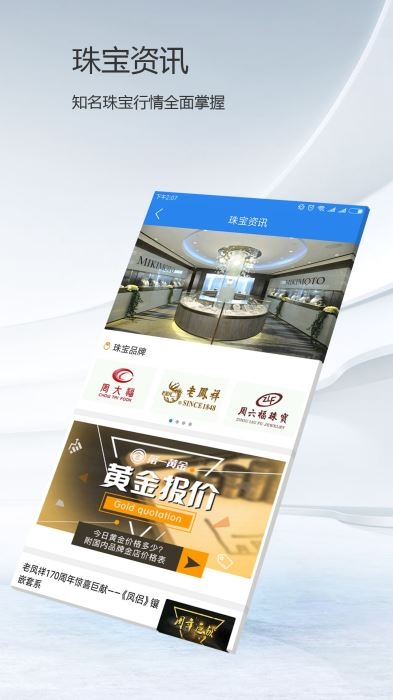黄金APP免费下载攻略-第2张图片