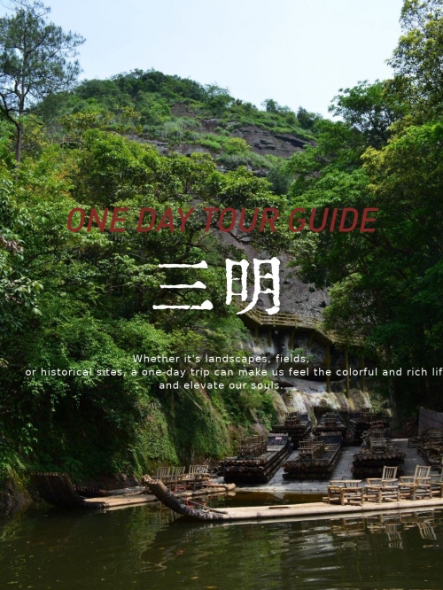 三明旅游必去十大景点推荐三明旅游攻略-第1张图片