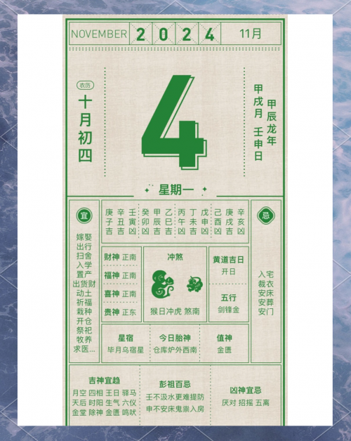 老黄历正版2024老黄历正版2024，传统智慧与现代生活的完美结合-第2张图片