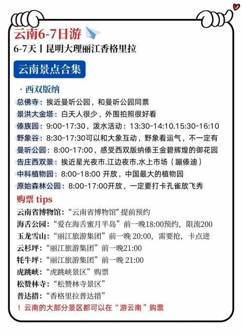 云南11选5走势图分析-第2张图片