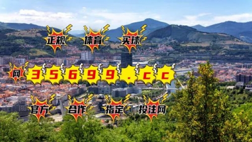 2020澳门特料码特网站1992020澳门特料码特网站探秘-第2张图片