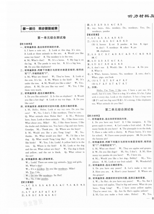 管家婆一码中奖-第2张图片