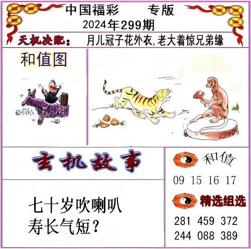 今期高清跑狗玄机图揭秘-第2张图片