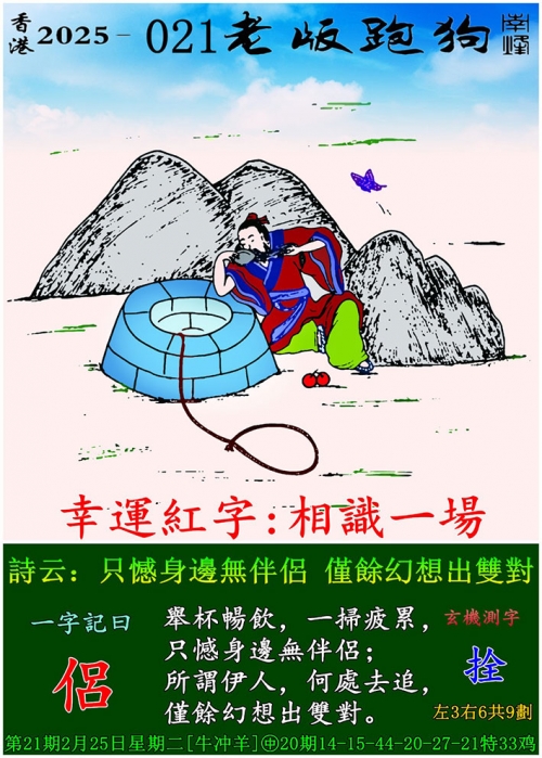今期高清跑狗玄机图揭秘-第3张图片