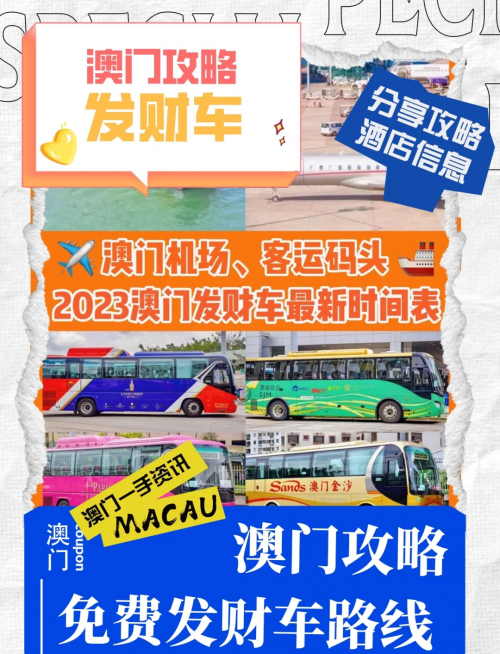 2o20年澳门正版资料大全2023澳门资料免费大全下载