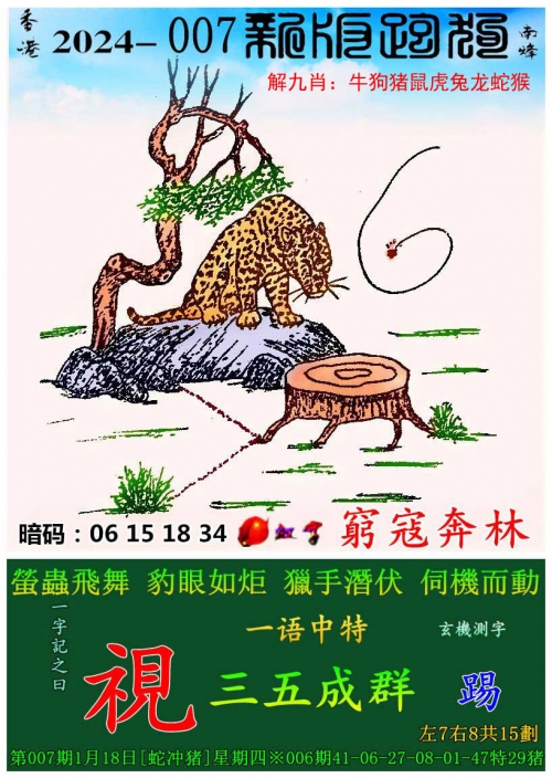 2018香港开奖结果记录-第2张图片
