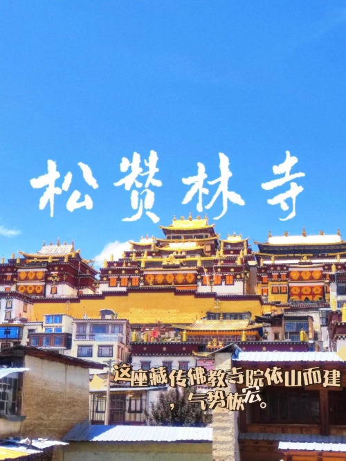 香格里拉在哪香格里拉位于云南省的藏区地区，是云南省内著名的旅游胜地。香格里拉是一个历史悠久、文化底蕴深厚的地区，拥有得天独厚的自然风光和人文景观。-第1张图片