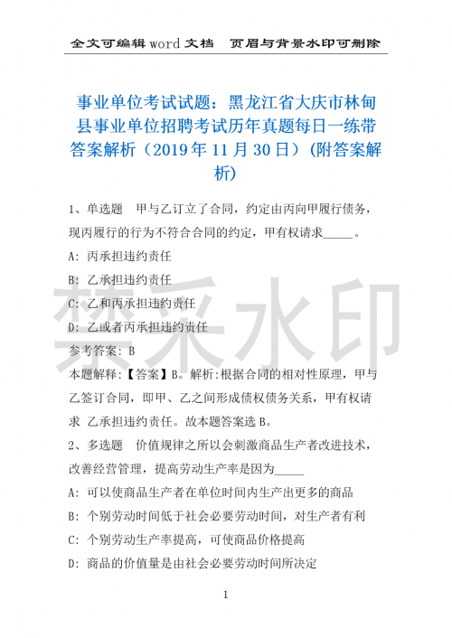 黑龙江11选五的开奖结果黑龙江11选五开奖结果揭晓