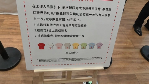 三里屯优衣库不雅视频在哪个网站三里屯优衣库不雅视频事件-第3张图片