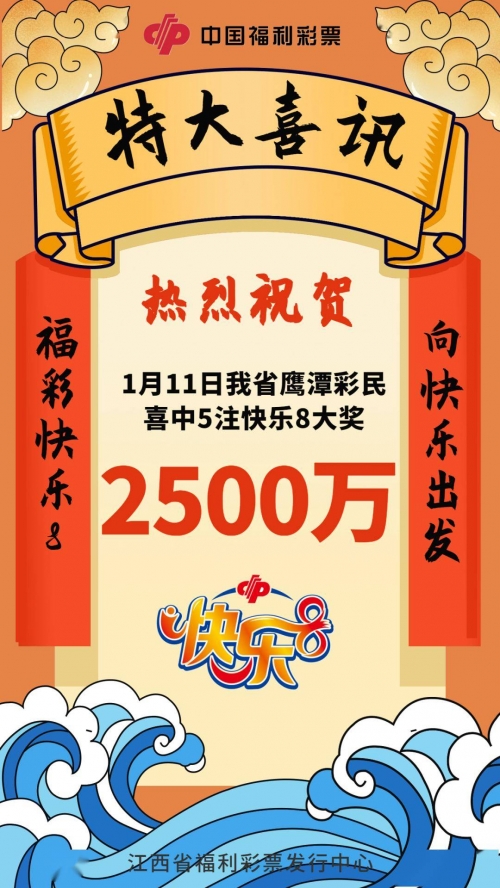 快乐8开奖结果号码今天今天快乐8开奖结果号码揭晓，快乐与喜悦的瞬间-第2张图片