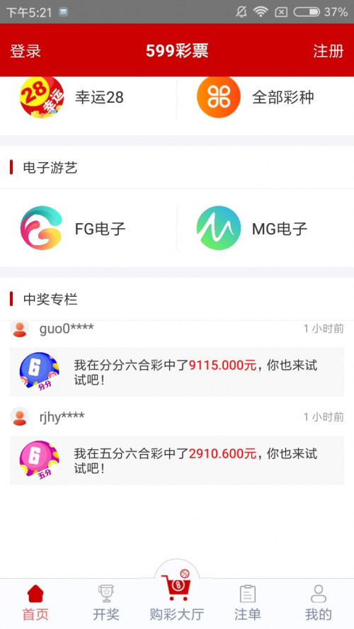 时时彩软件时时彩软件，彩票投注的便捷工具-第3张图片