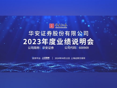 华安证券交易版手机版下载官网华安证券交易版，便捷交易，高效服务-第1张图片