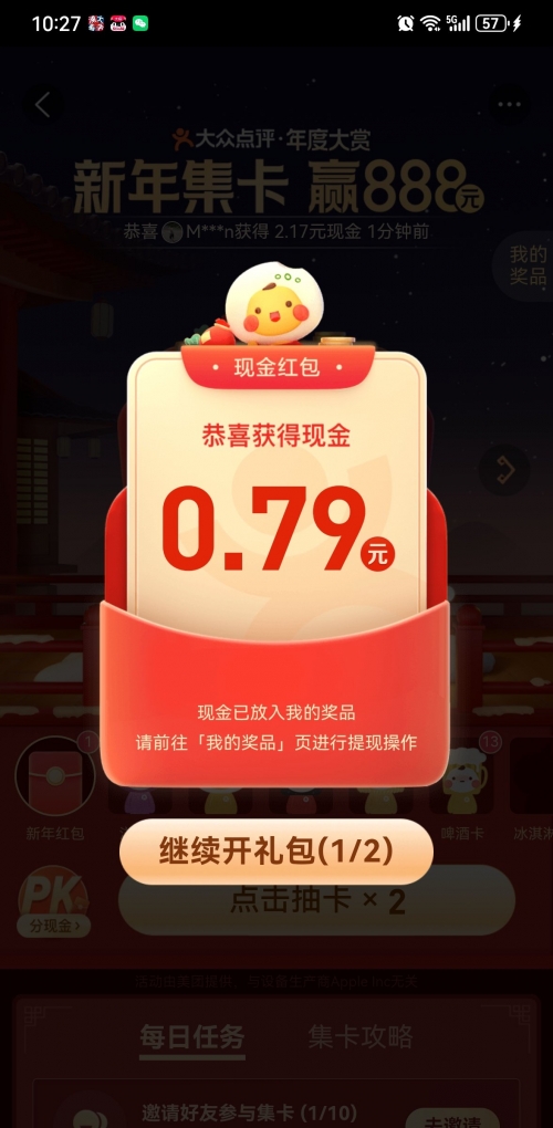 手机最快开奖现场直播结果手机最快开奖现场直播结果揭晓-第2张图片