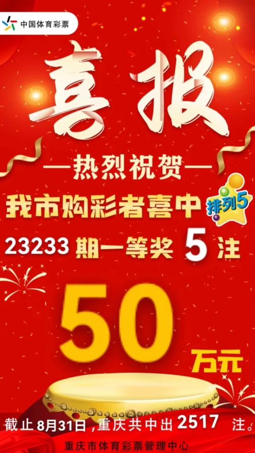 新澳门六开彩今晚开奖现场视频新澳门六开彩今晚开奖现场视频揭秘-第2张图片