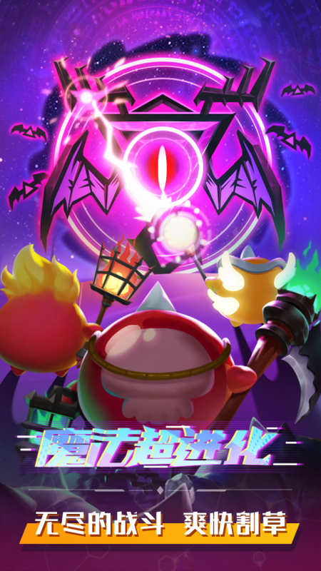 超级魔法攻略大全超级魔法攻略-第1张图片