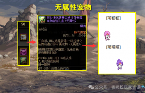 地下城宠物获取攻略