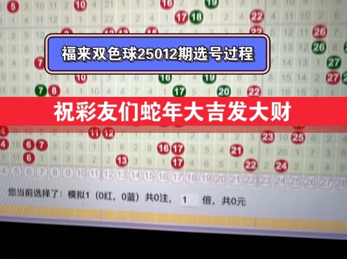 双色球随机选号器双色球随机选号器，便捷购彩新选择