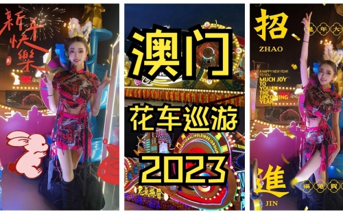 2023年澳门正版资料特马2023年澳门正版资料特马，探索澳门文化与经济的新篇章-第2张图片