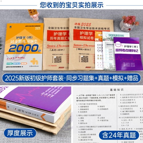 护师考试题库，备考攻略与精选试题