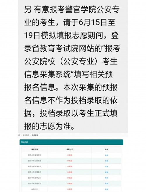 高考模拟填报志愿流程视频高考模拟填报志愿流程-第1张图片