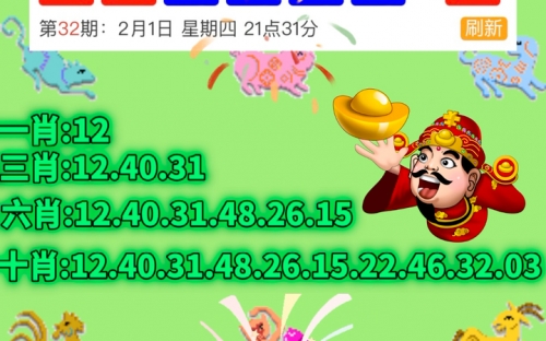 新澳门六开彩开奖网站介绍