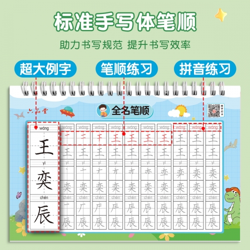 姓名笔画分析-第1张图片