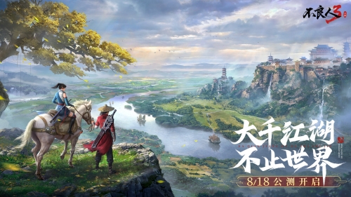 不良人手游停服了吗不良人手游，探索游戏世界的魅力-第2张图片