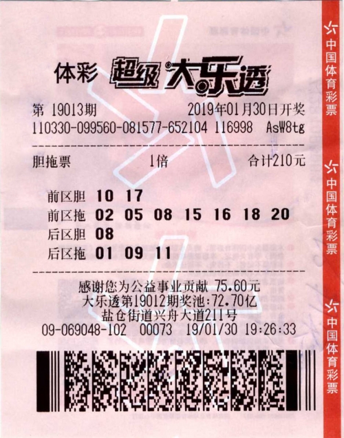 高手彩票网，彩票投注的新选择-第1张图片