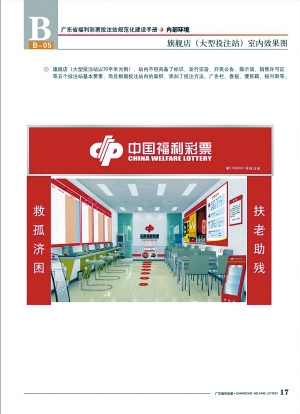 财付通彩票网，彩票投注新选择