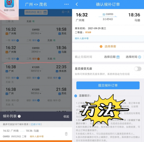 360火车票抢票软件360火车票抢票软件，便捷购票新选择
